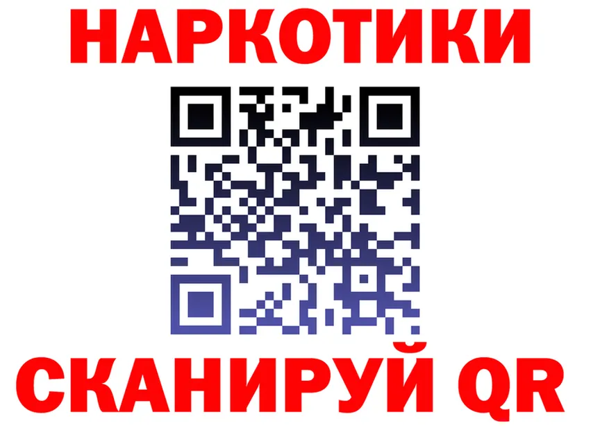 ГАШ Ice-O-Lator вход маркетплейс KRAKEN Кораблино