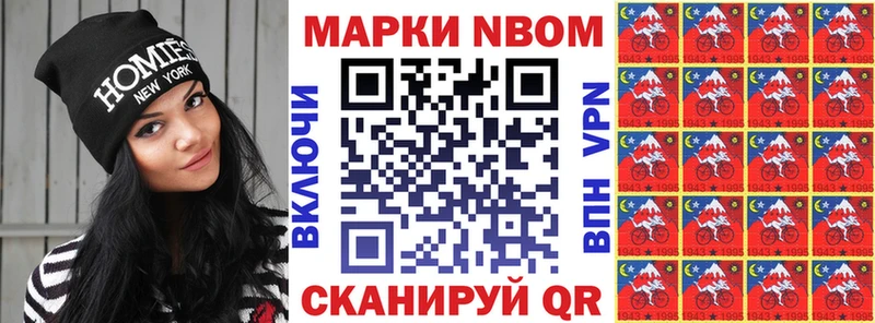 Марки NBOMe 1,8мг  Купить закладки  Кораблино 